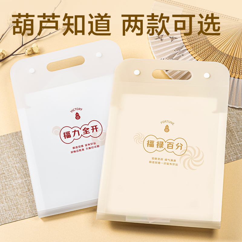 得力PM111葫蘆知道系列豎式13格風(fēng)琴包(混)(個(gè))