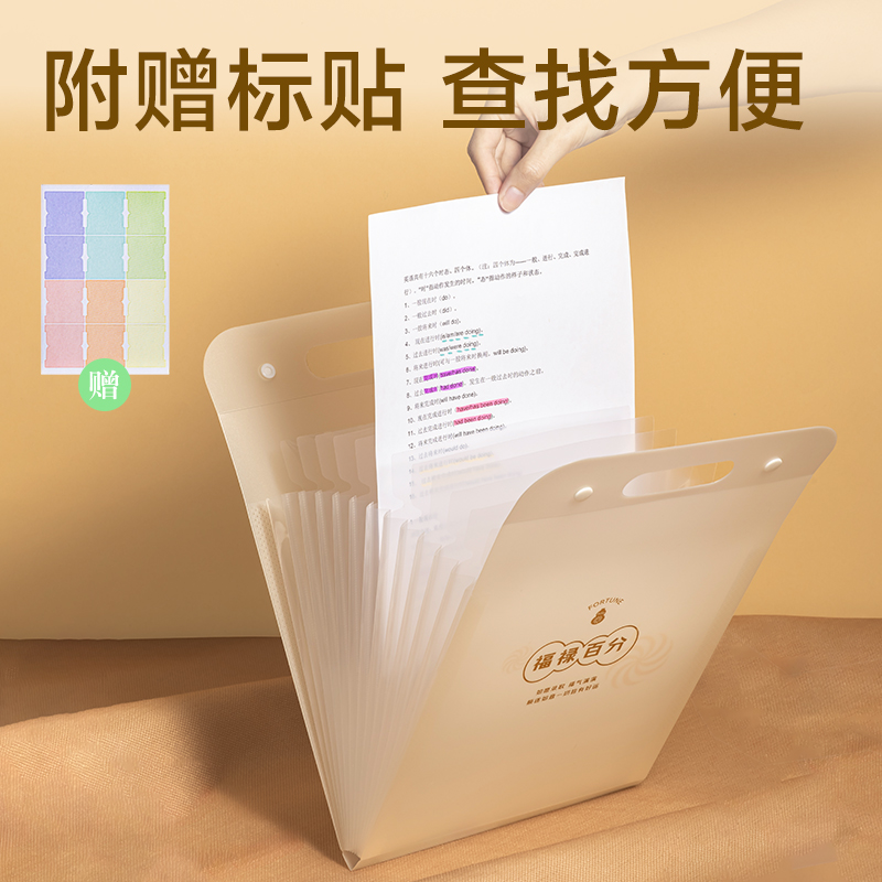 得力PM111葫蘆知道系列豎式13格風(fēng)琴包(混)(個(gè))
