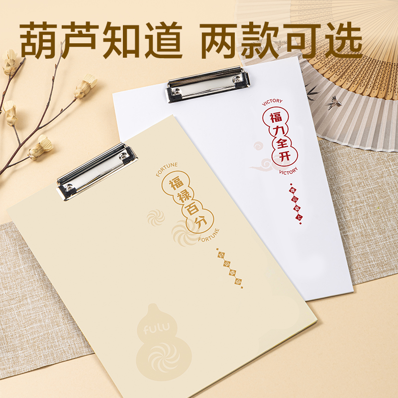 得力PE111葫蘆知道系列包紙板單板夾(混)(個(gè))