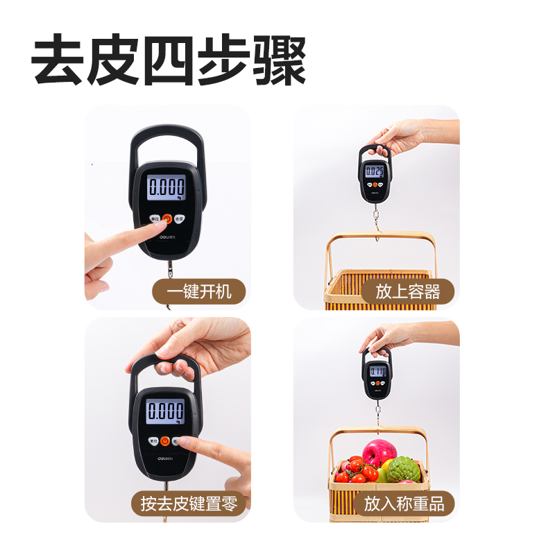 得力TE930電池款便攜秤50Kg/20g(黑色)(臺(tái))