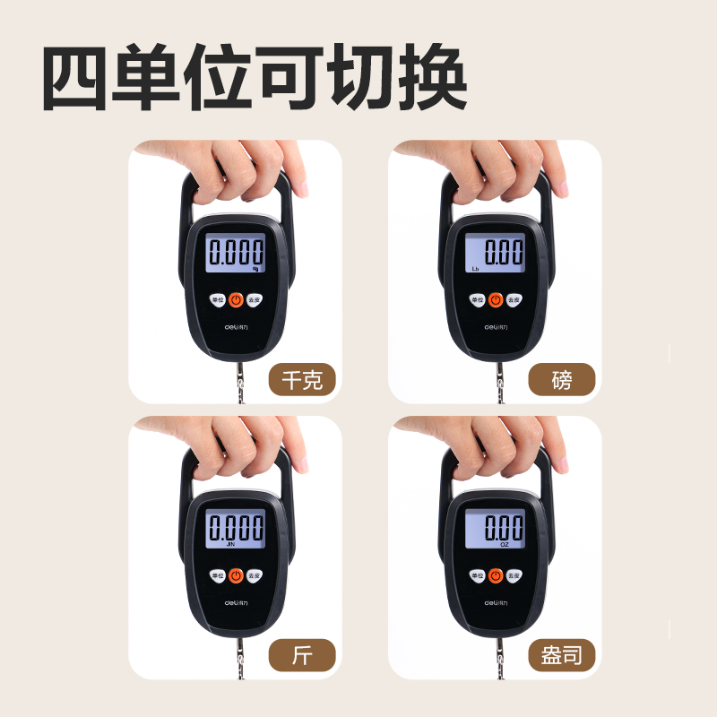 得力TE930電池款便攜秤50Kg/20g(黑色)(臺(tái))