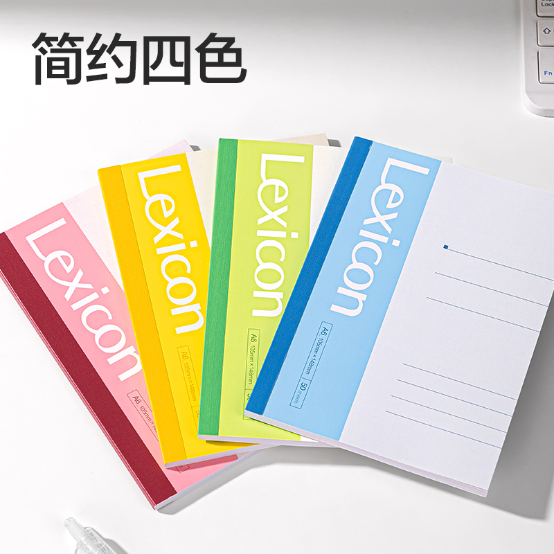 得力7648辦公無(wú)線裝訂本(混)-50張-A6(本)