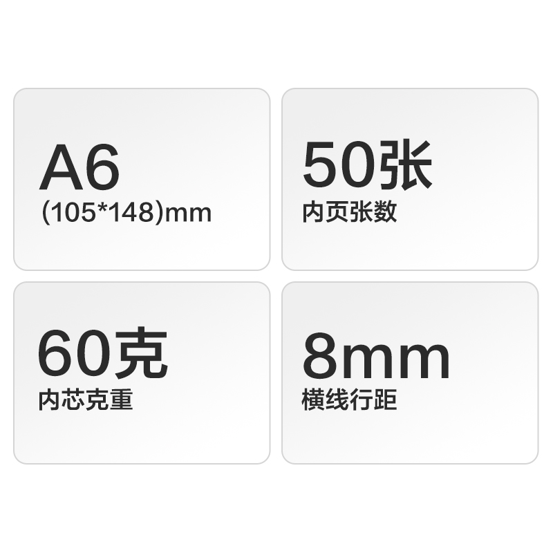 得力7648辦公無(wú)線裝訂本(混)-50張-A6(本)