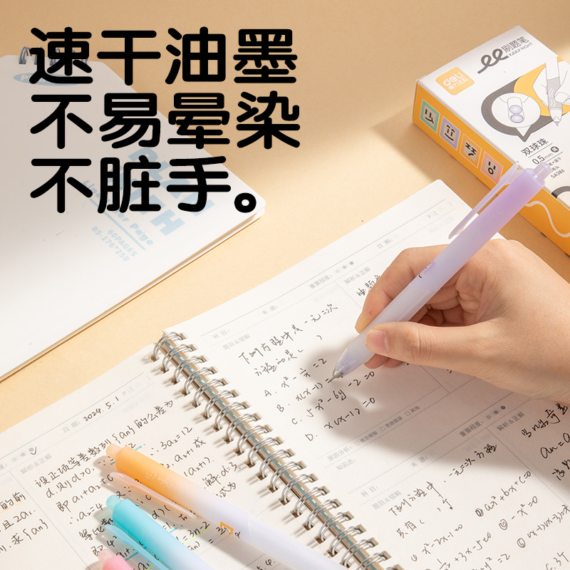 得力SA386三角桿刷題速干按動中性筆0.5mm雙球珠AS筆頭(黑)(支)