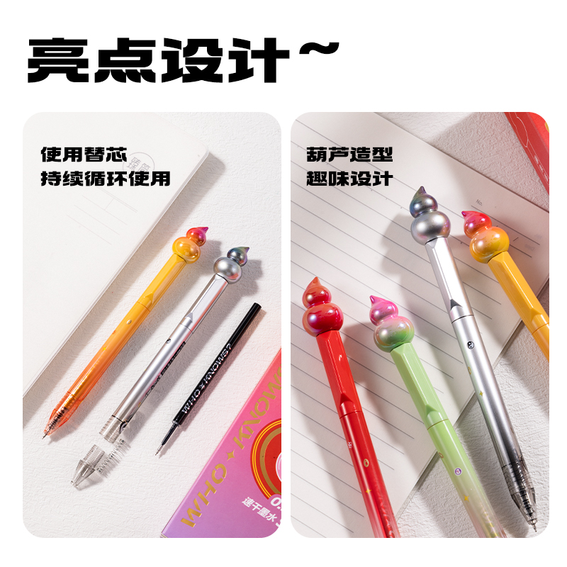 得力SA708葫蘆系列速干按動(dòng)中性筆0.5mmST筆頭(黑)(支)