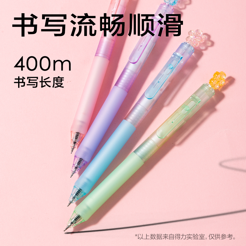 得力SA706櫻花系列香味按動中性筆0.5mmST筆頭(黑)(支)