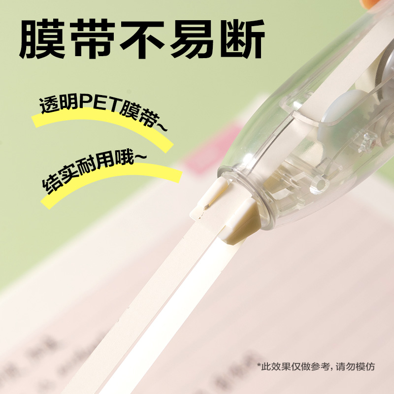 得力V06A修正帶5mm*5m(米黃)(個(gè))