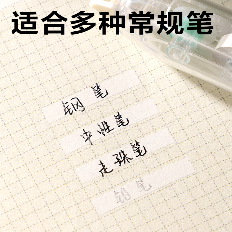 得力V06A修正帶5mm*5m(米黃)(個(gè))