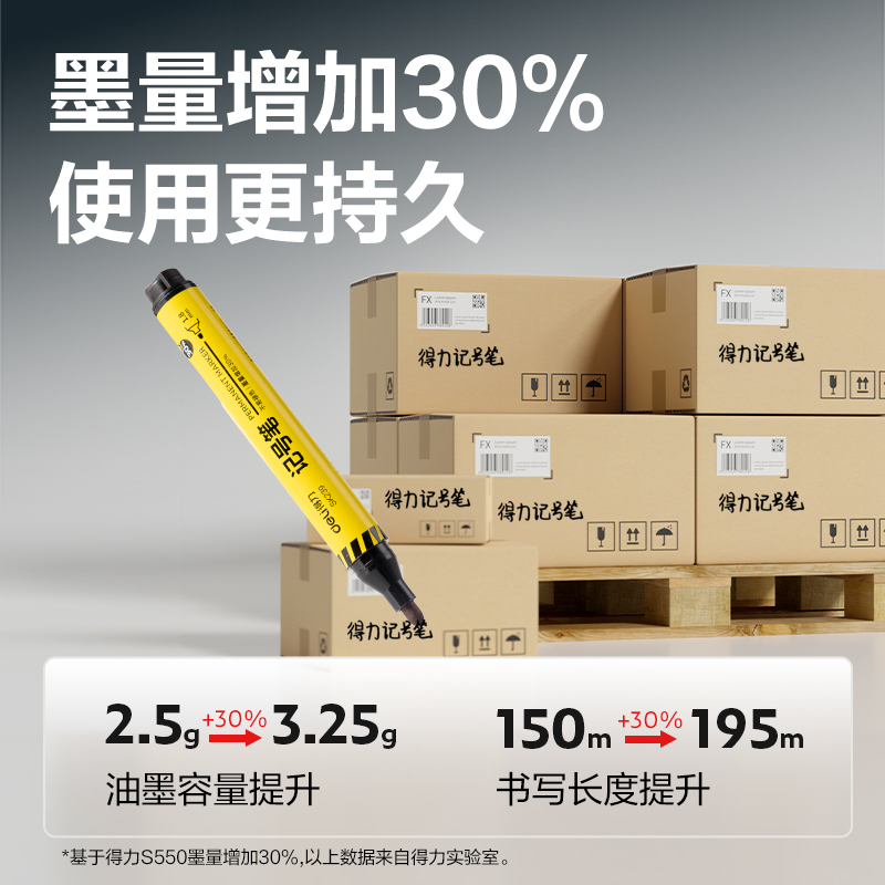得力SK239記號(hào)筆(黑)(支)