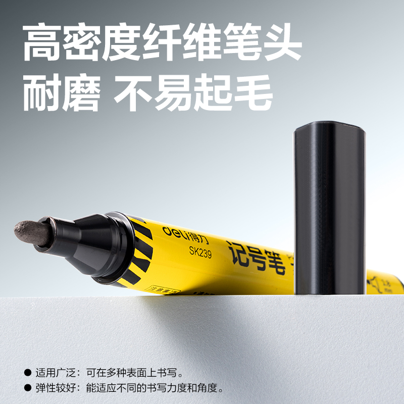 得力SK239記號(hào)筆(黑)(支)