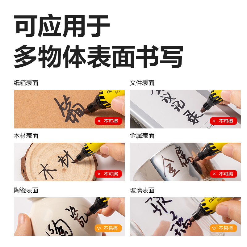 得力SK239記號(hào)筆(黑)(支)