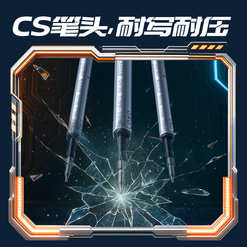 得力SS026六邊形戰(zhàn)士三球珠按動(dòng)中性筆替芯0.5mmCS頭(黑)(支)