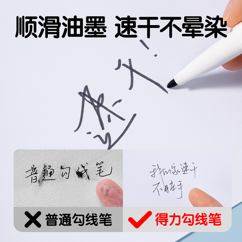 得力SN103可水洗雙頭勾線(xiàn)筆(黑)(支)