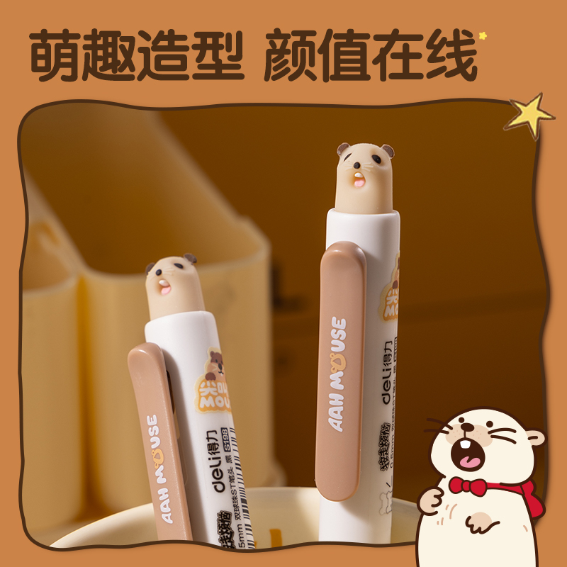 得力S198-A尖叫鼠按動中性筆0.5mm速干雙球珠ST頭(黑)(1筆+2芯)