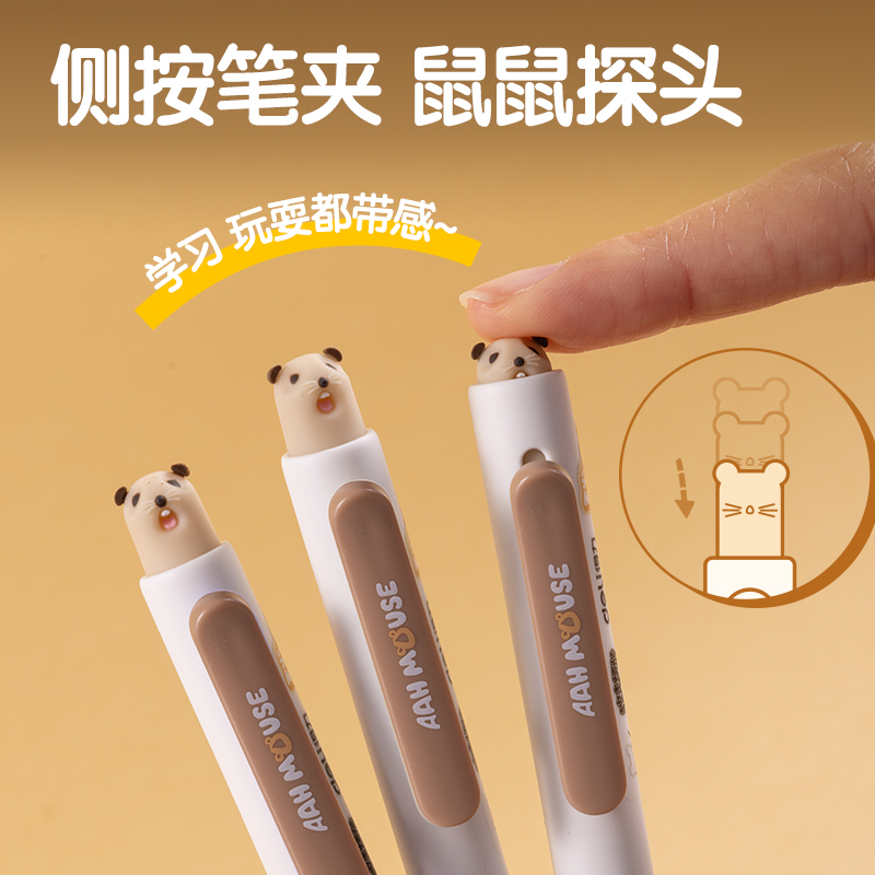 得力S198-A尖叫鼠按動中性筆0.5mm速干雙球珠ST頭(黑)(1筆+2芯)