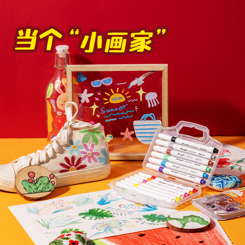 得力MAN042FUN馬過(guò)來(lái)繪畫套裝(混)(套)