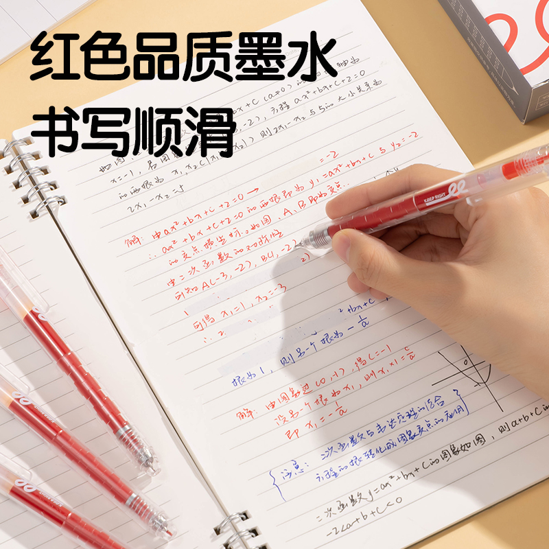 得力S2000刷題墨霸2000按動(dòng)中性筆0.5mm雙球珠AS頭(紅)(支)