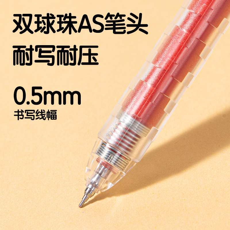 得力S2000刷題墨霸2000按動(dòng)中性筆0.5mm雙球珠AS頭(紅)(支)