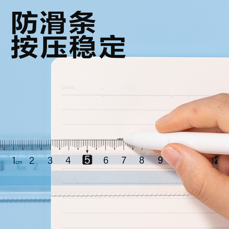 得力VC24防滑套尺20cm(藍)(套)