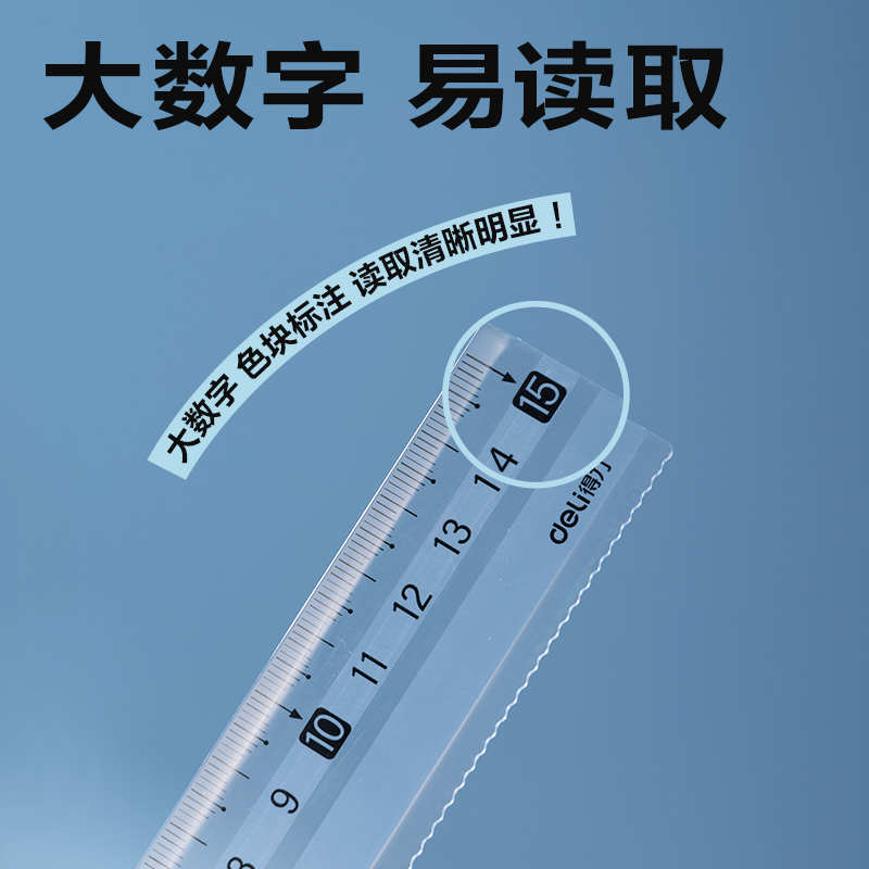 得力VC21防滑直尺15cm(藍(lán))(把)