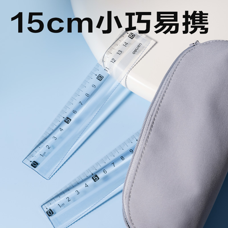 得力VC21防滑直尺15cm(藍(lán))(把)