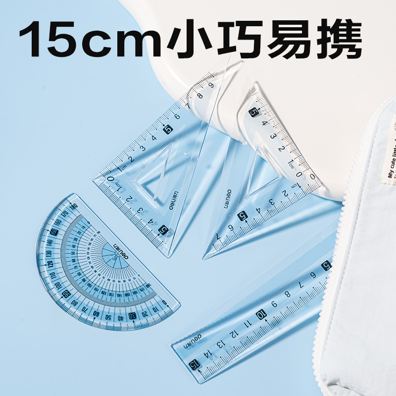 得力VC23防滑套尺15cm(藍(lán))(套)