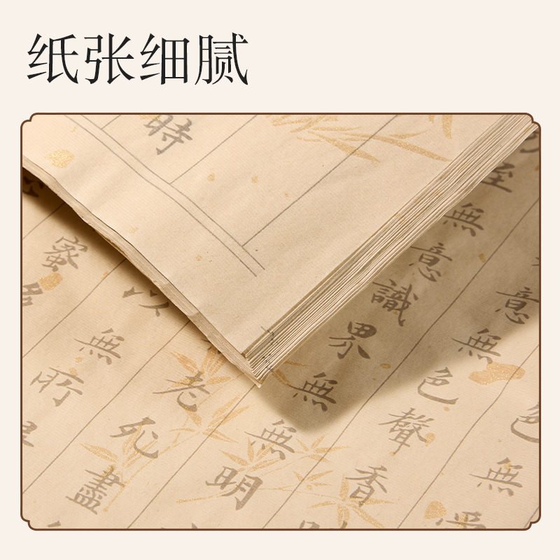 得力HW431鋼筆式毛筆靜心抄經(jīng)套裝-心經(jīng)(混)(袋)