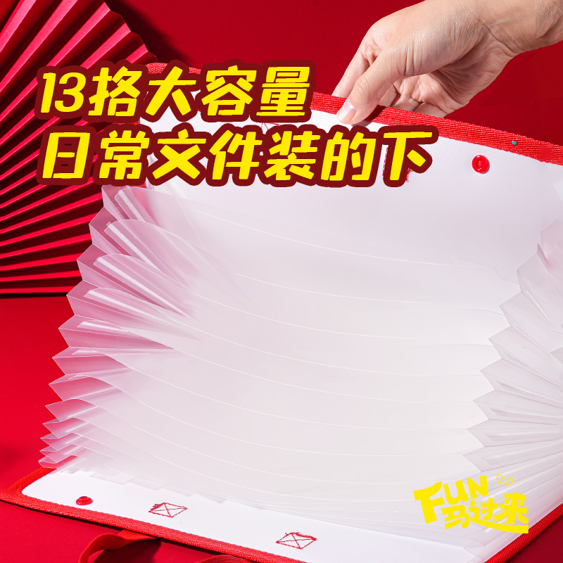 得力MAN053馬年系列13格橫式風(fēng)琴包(混)(個(gè))