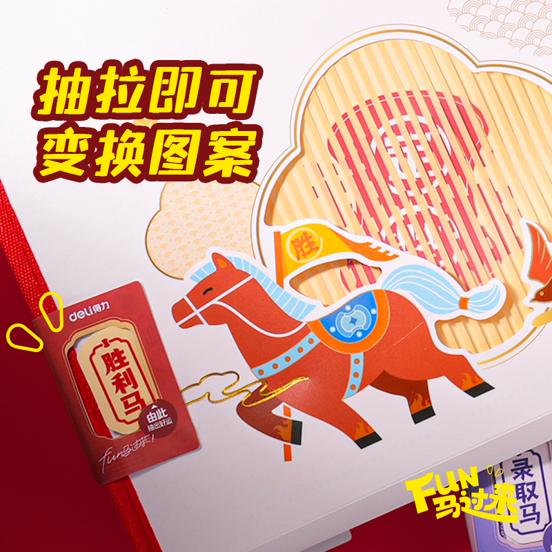 得力MAN053馬年系列13格橫式風(fēng)琴包(混)(個(gè))