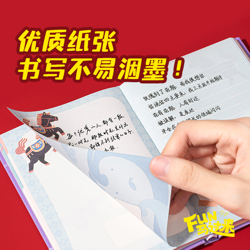 得力MAN018御守精裝本Fun馬過(guò)來(lái)-A6-96張(混)(本)