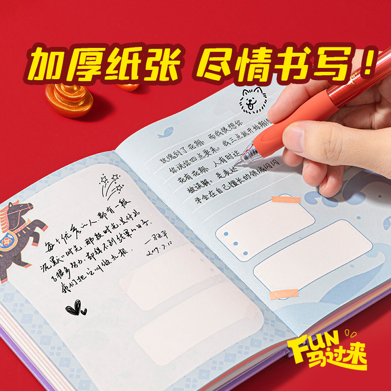 得力MAN018御守精裝本Fun馬過(guò)來(lái)-A6-96張(混)(本)