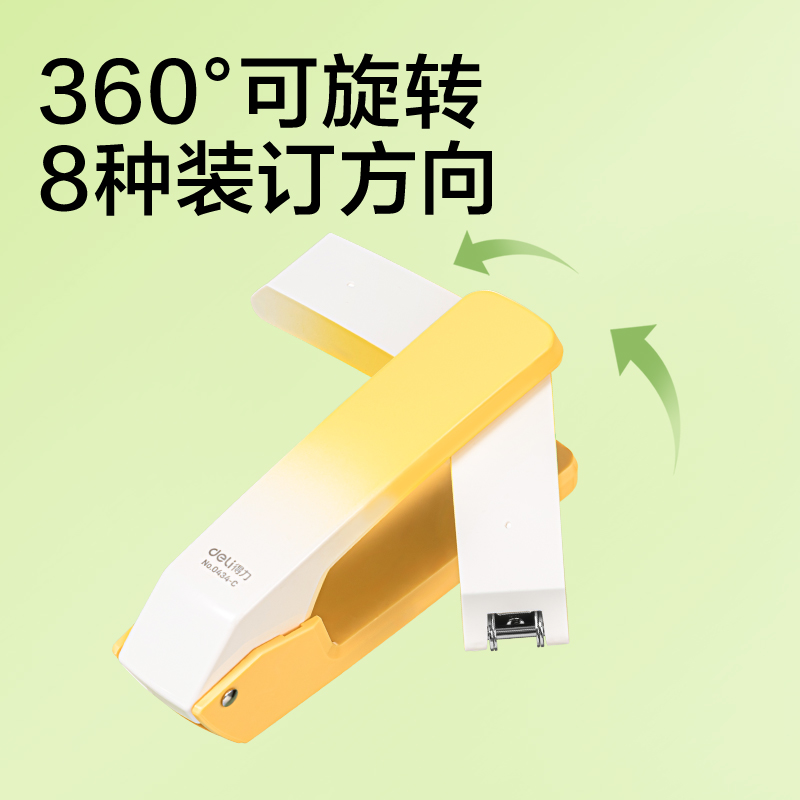 得力0434-C_12桌面訂書(shū)機(jī)(黃色)(臺(tái))