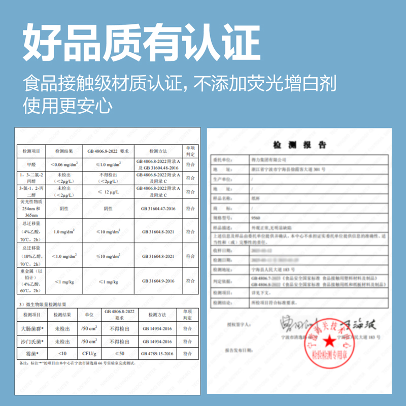 得力LL225金標紙杯（228mL）（綠）（50只/包）