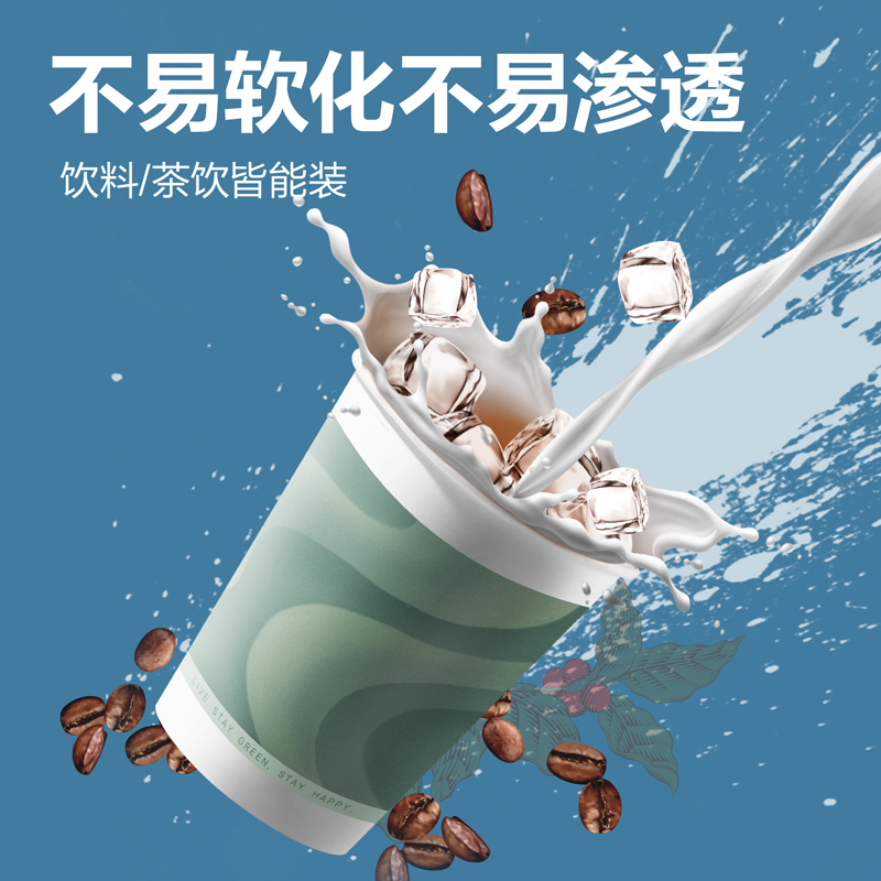 得力LL225金標紙杯（228mL）（綠）（50只/包）