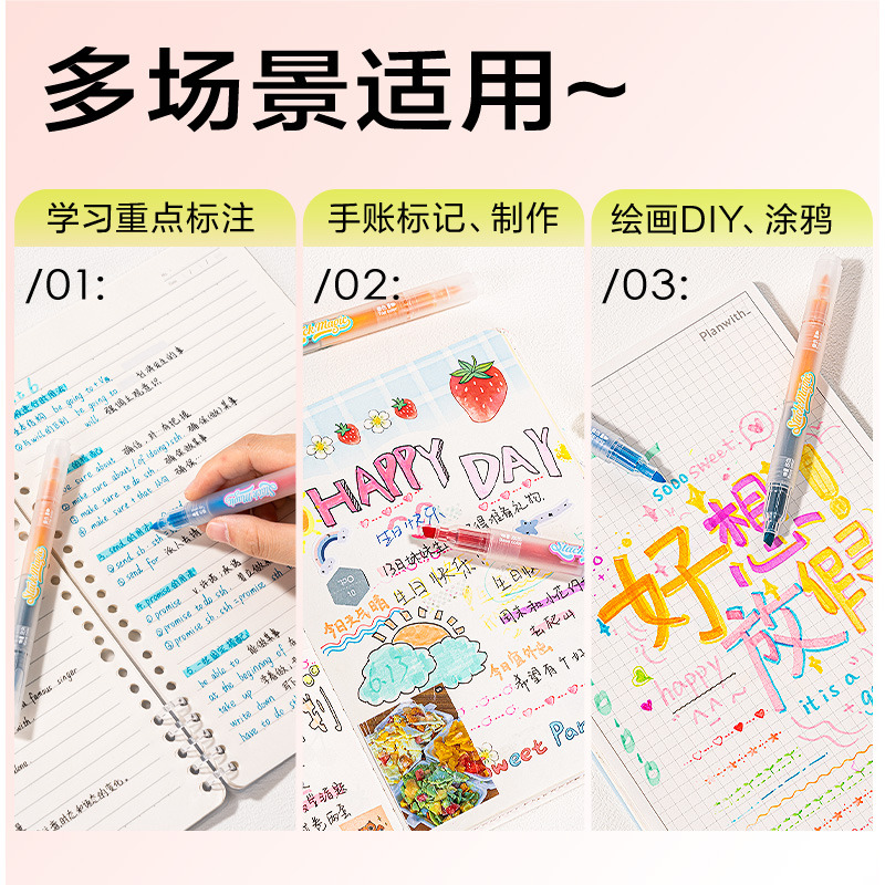 得力SK670雙頭疊色熒光筆(混)(6支/盒)