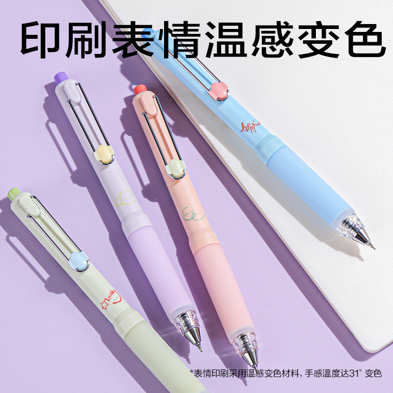 得力SA419樂素溫感變色液態(tài)硅膠按動中性筆0.5mm雙球珠ST頭(黑)(支)