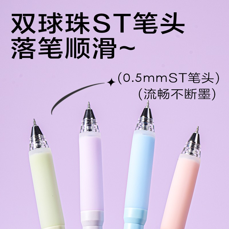 得力SA419樂素溫感變色液態(tài)硅膠按動中性筆0.5mm雙球珠ST頭(黑)(支)