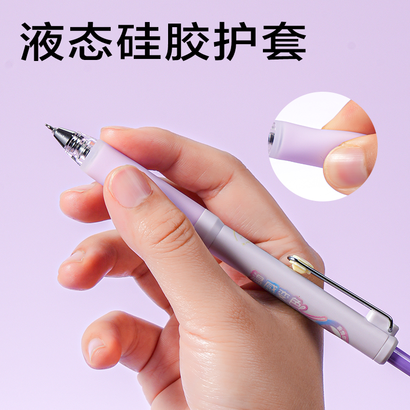 得力SA419樂素溫感變色液態(tài)硅膠按動中性筆0.5mm雙球珠ST頭(黑)(支)