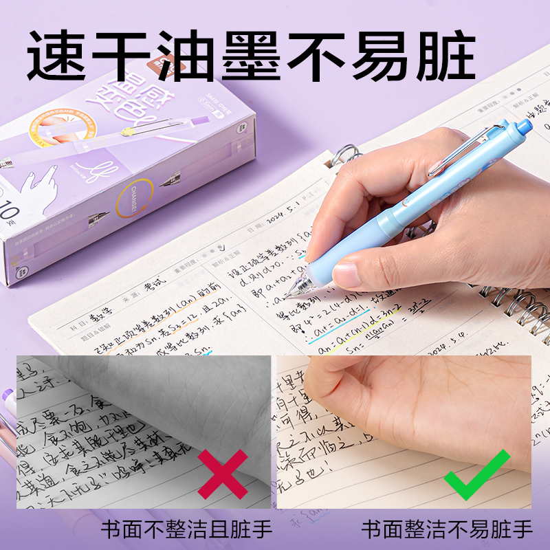 得力SA419樂素溫感變色液態(tài)硅膠按動中性筆0.5mm雙球珠ST頭(黑)(支)