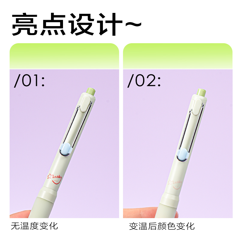 得力SA419樂素溫感變色液態(tài)硅膠按動中性筆0.5mm雙球珠ST頭(黑)(支)