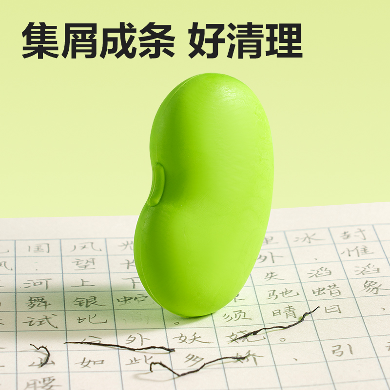 得力VP584豌豆造型橡皮擦(混)(盒)