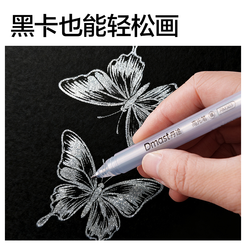 dmast丹途RM300-3_PET盒裝三角桿高光筆套裝(混)(3色/盒)