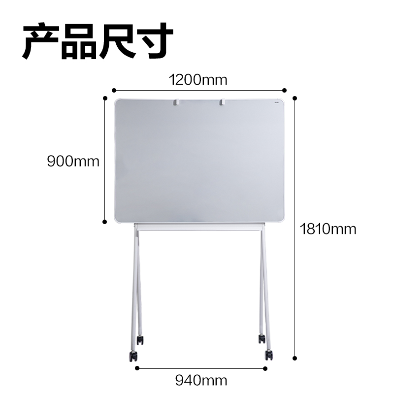 MB166無墨書寫白板900*1200mm(白)(塊)