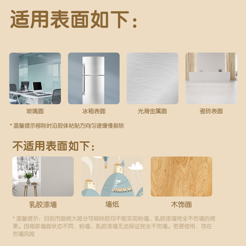 得力MF150全覆背膠可移除軟白板450*600mm(白)(盒)