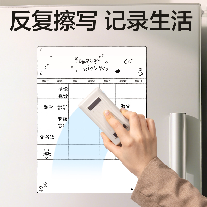 得力MF168軟磁留言板(計(jì)劃款)300*400mm(白)(筒)