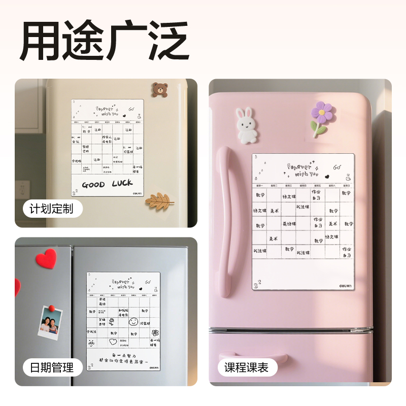 得力MF168軟磁留言板(計(jì)劃款)300*400mm(白)(筒)
