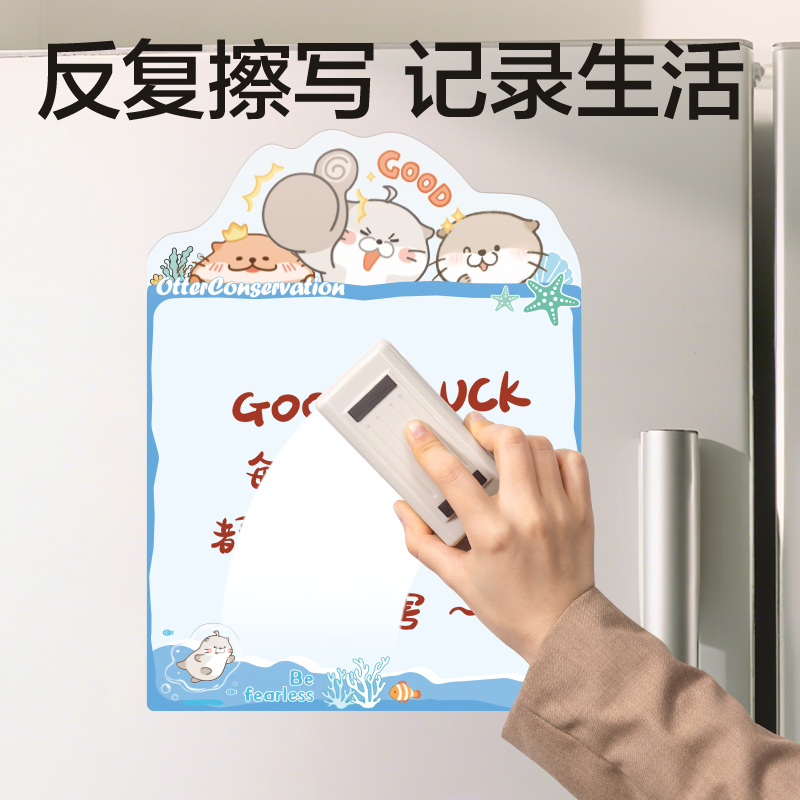 得力MF169軟磁留言板(卡通款)300*400mm(白)(筒)