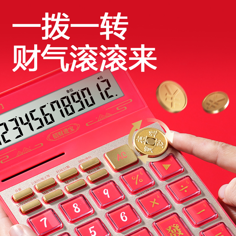 得力TE168財(cái)神語音計(jì)算器(紅色)(臺(tái))