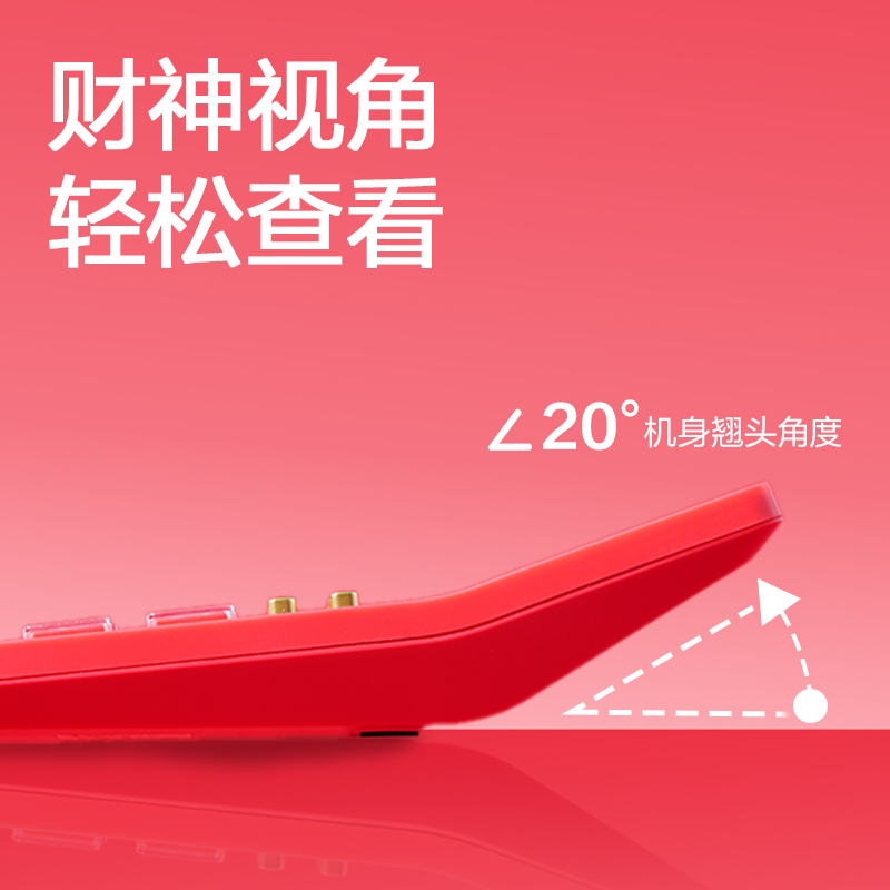 得力TE168財(cái)神語音計(jì)算器(紅色)(臺(tái))