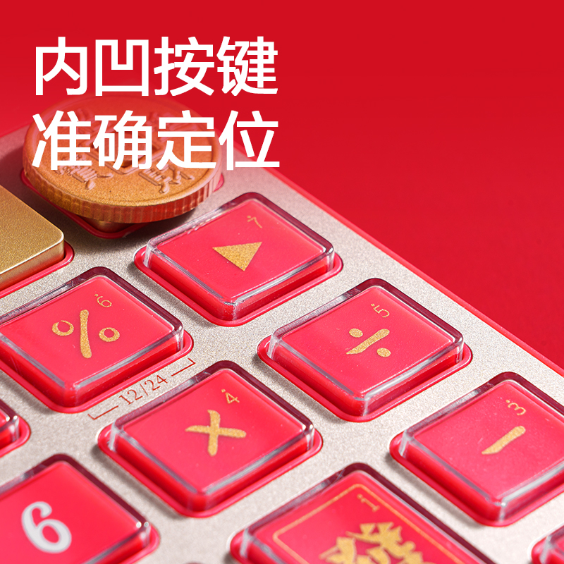 得力TE168財(cái)神語音計(jì)算器(紅色)(臺(tái))